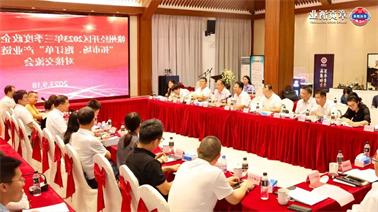 赣州经开区2023年三季度政企圆桌会在<a href='http://hsrc.xhchenyu.com'>pg电子游戏</a>顺利召开